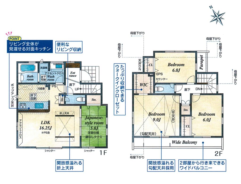 1号棟　間取図